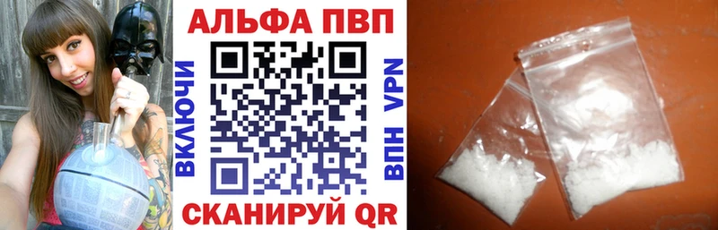 магазин продажи   Пролетарск  A-PVP Соль 