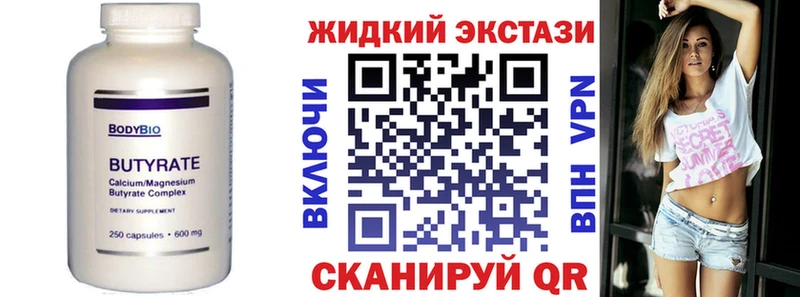 Бутират 99%  даркнет сайт  Пролетарск 