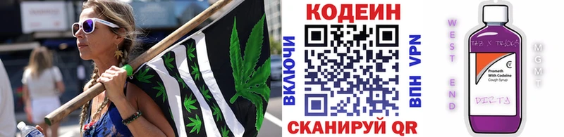 Codein напиток Lean (лин)  shop официальный сайт  Пролетарск  KRAKEN рабочий сайт 