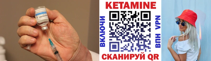 Кетамин ketamine Пролетарск