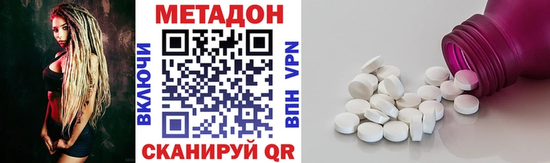 Метадон кристалл  Пролетарск 