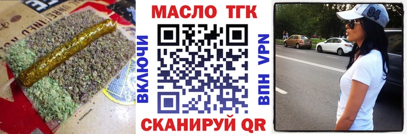 ТГК жижа купить цена Пролетарск